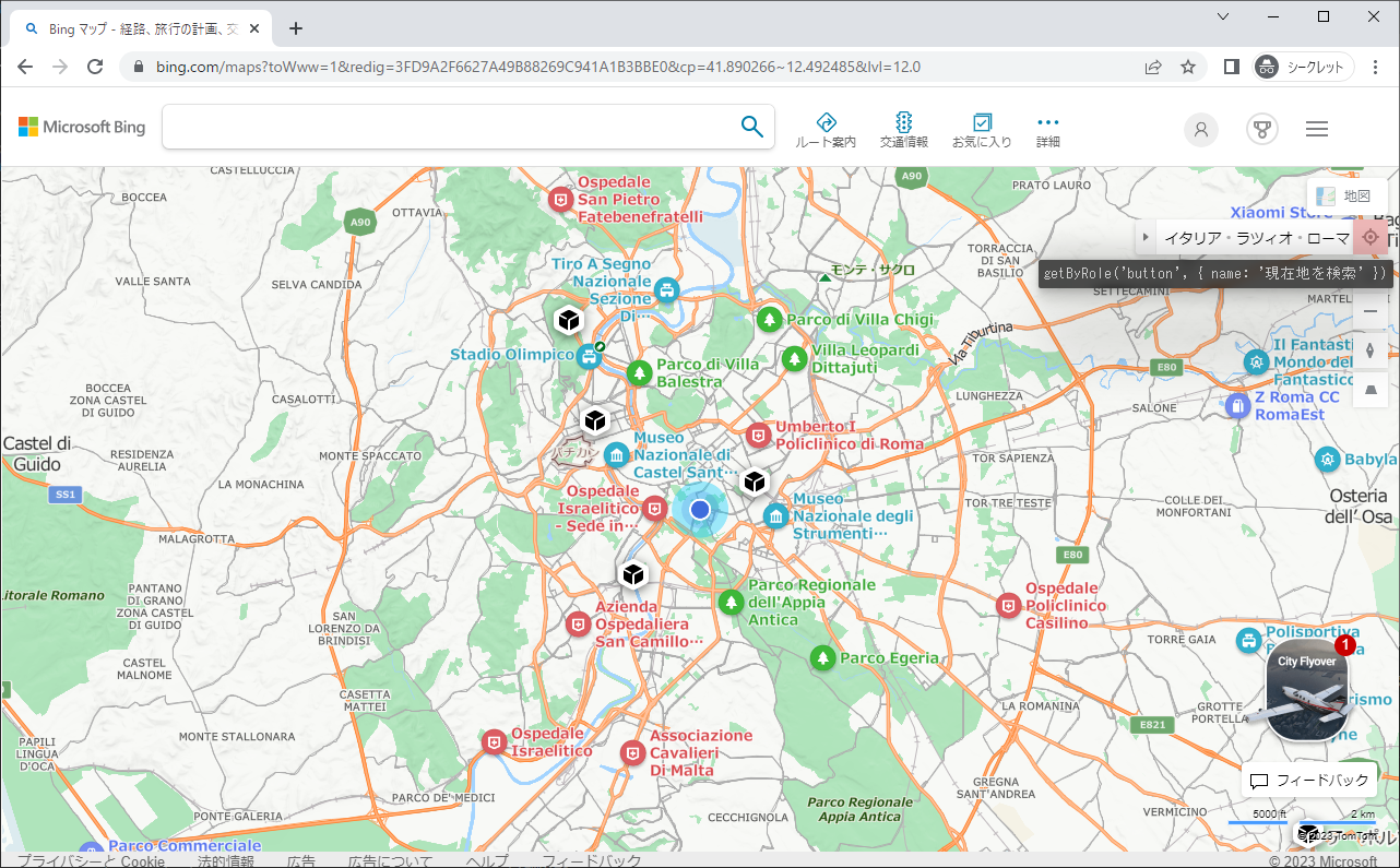 Playwrightのcodegenのgeolocation