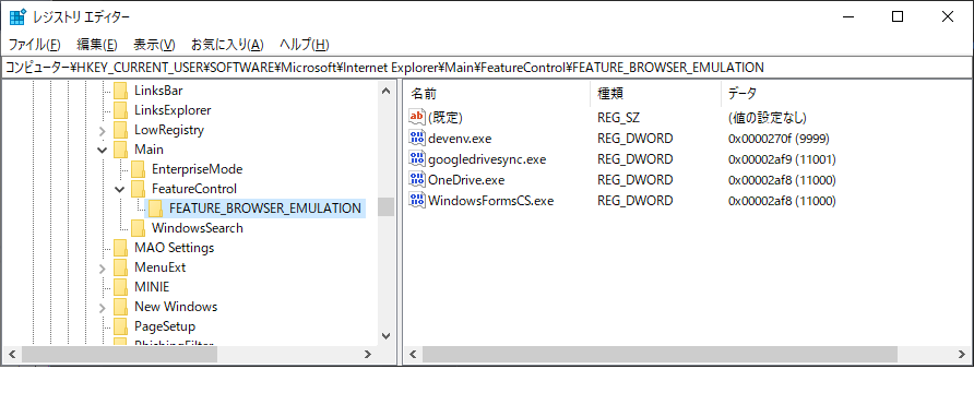 WebBrowser(IE11)用のレジストリ設定